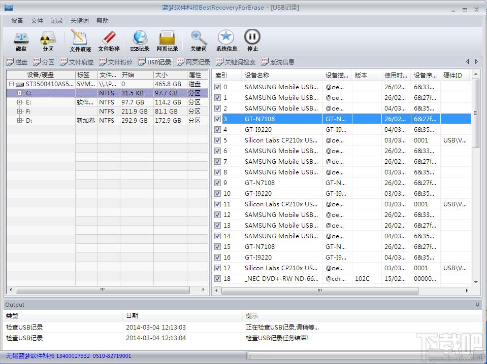 BestRecoveryForErase,BestRecoveryForErase下载