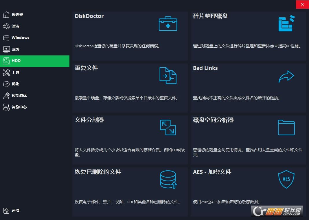 电脑性能,系统清理,优化工具.