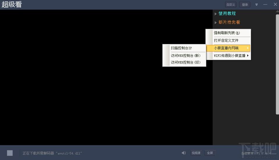 vst直播软件,vst直播软件电脑版,vst直播软件下载