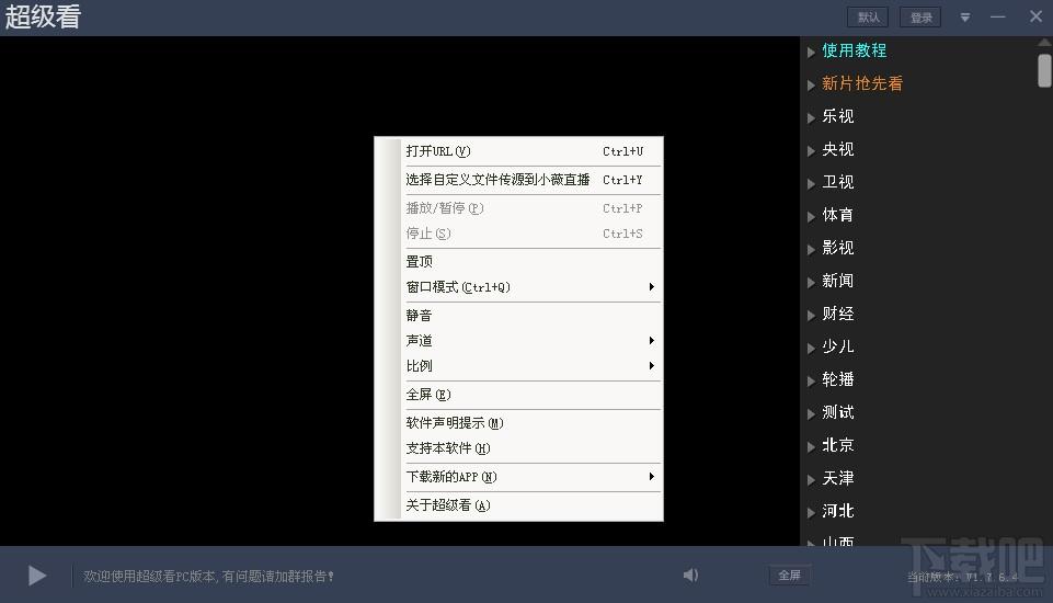 vst直播软件,vst直播软件电脑版,vst直播软件下载