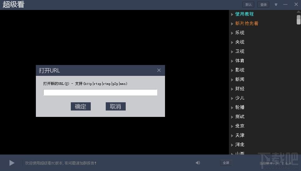 vst直播软件,vst直播软件电脑版,vst直播软件下载