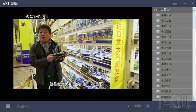vst直播软件,vst直播软件电脑版,vst直播软件下载