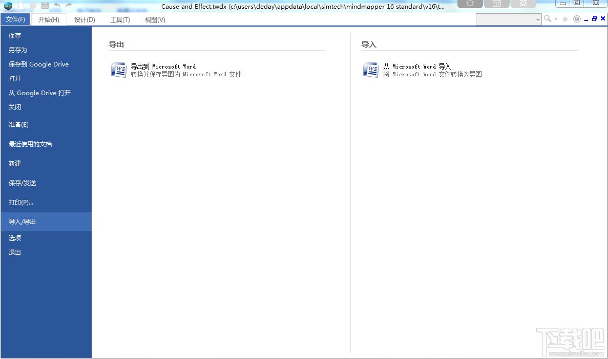 MindMapper,MindMapper专业版,MindMapper中文版