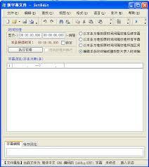 SrtEdit,字幕制作,字幕制作软件,SrtEdit 2012