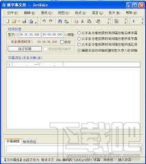 SrtEdit,字幕制作,字幕制作软件,SrtEdit 2012