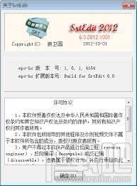 SrtEdit,字幕制作,字幕制作软件,SrtEdit 2012