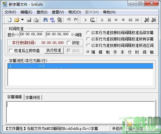 SrtEdit,字幕制作,字幕制作软件,SrtEdit 2012