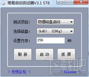 U盘简易启动测试器,U盘简易启动测试器下载,简易启动测试器