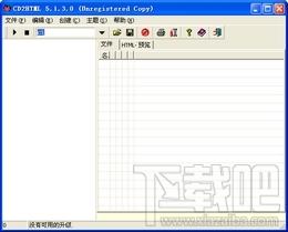 CD2HTML,CD2HTML下载,CD2HTML官方下载