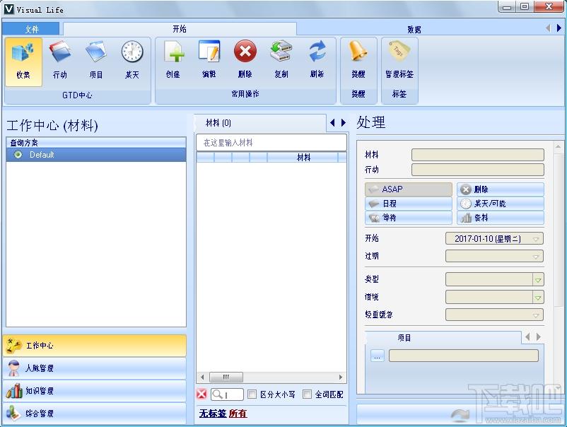 visual life,visual life下载,visual life官方下载
