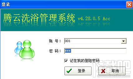 腾云洗浴管理系统测试版,腾云洗浴管理系统测试版下载,腾云洗浴管理系统测试版官方下载