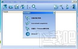Recover Keys,Recover Keys下载,Recover Keys官方下载,密钥备份恢复工具