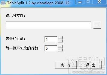 TableSplit,TableSplit下载,TableSplit官方下载,txt文档分割工具