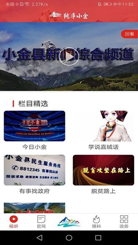 纯净小金app下载,纯净小金手机版
