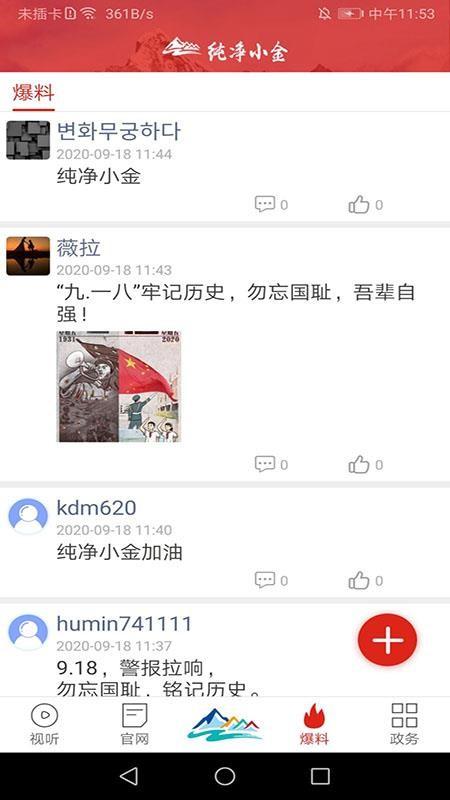 纯净小金app下载,纯净小金手机版