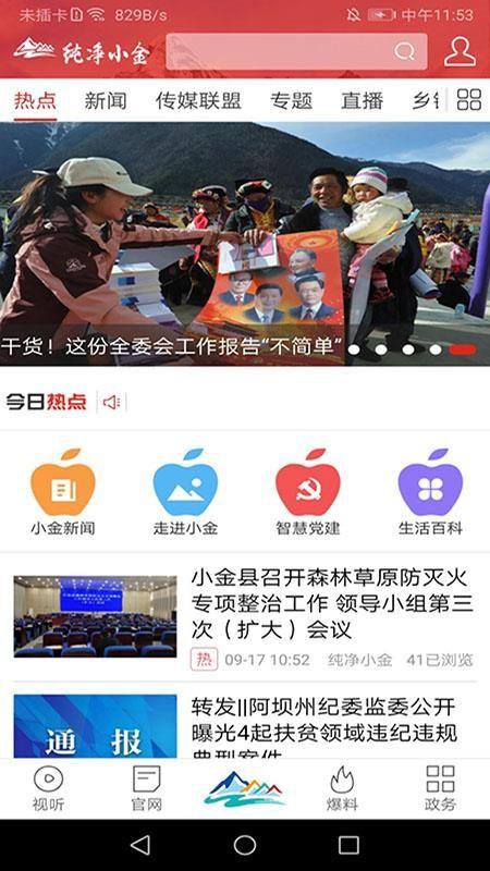 纯净小金app下载,纯净小金手机版