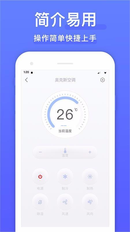 智能遥控器app下载,智能遥控器安卓版