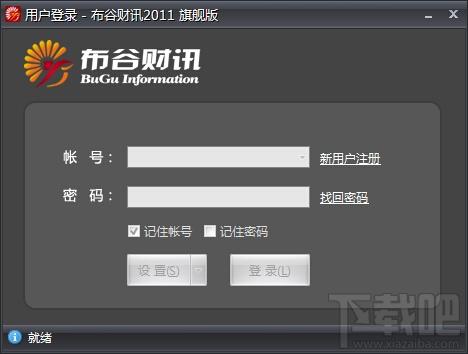 布谷财讯(旗舰版),布谷财讯(旗舰版)下载,布谷财讯(旗舰版)官方下载