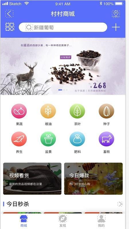村e站app下载,村e站手机版