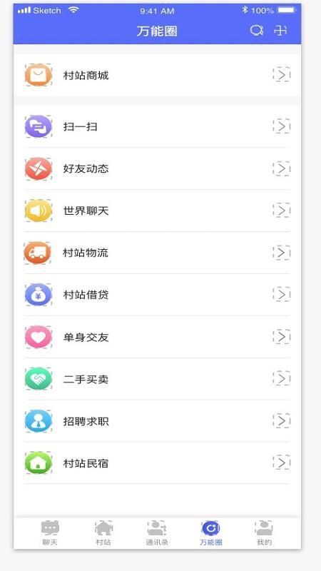 村e站app下载,村e站手机版