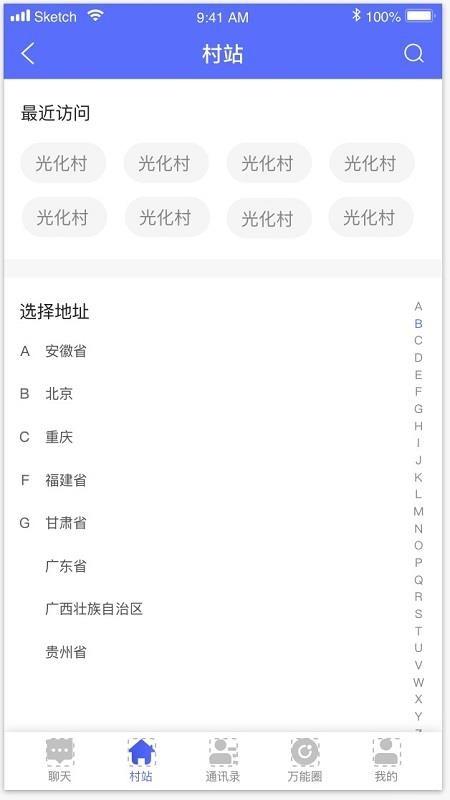 村e站app下载,村e站手机版