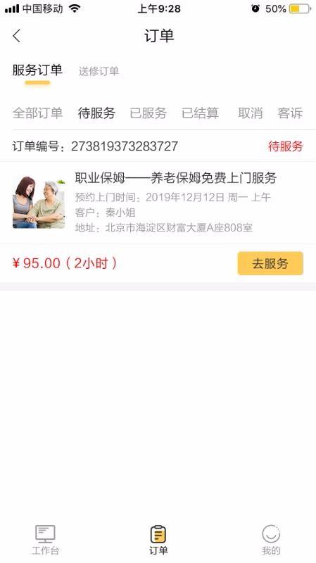 昱周科技app下载,昱周科技手机版
