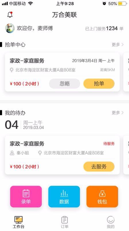 昱周科技app下载,昱周科技手机版