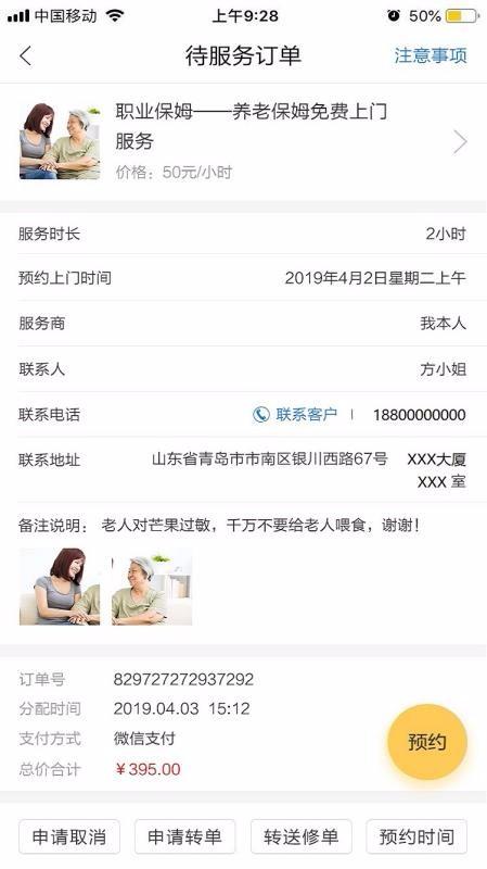 昱周科技app下载,昱周科技手机版