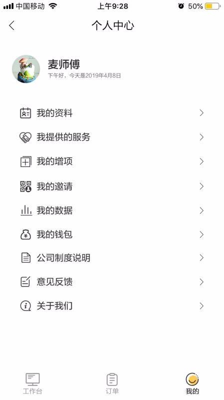 昱周科技app下载,昱周科技手机版