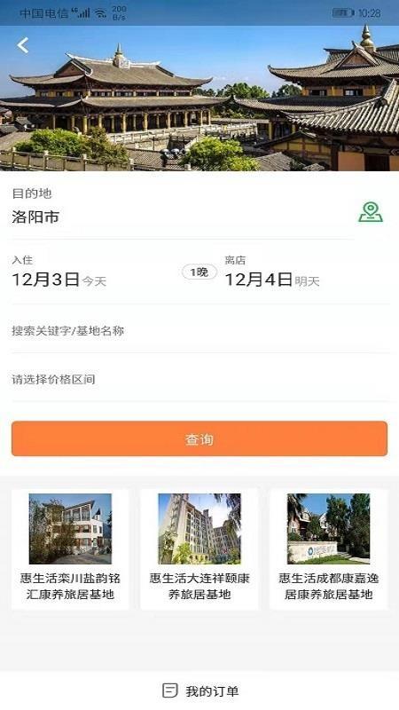 惠生活app下载,惠生活手机版