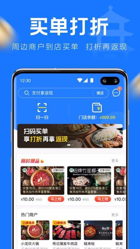 镇江优惠宝app下载,镇江优惠宝安卓版