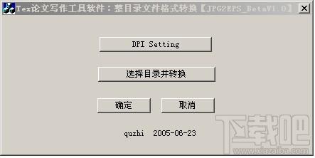 JPG转EPS(JPEG2EPS),JPG转EPS(JPEG2EPS)下载,JPG转EPS(JPEG2EPS)官方下载