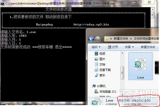 文件时间修改器,文件时间修改器下载,文件时间修改器官方下载
