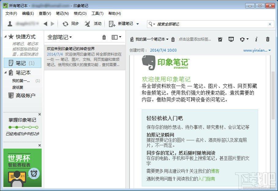 Evernote,Evernote下载,印象笔记
