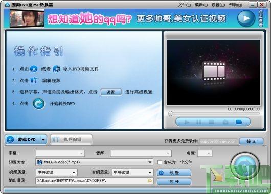 狸窝,PSP格式转换器,狸窝DVD至PSP转换器,狸窝DVD