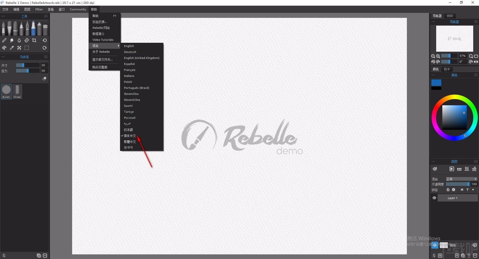 Rebelle下载,水彩画制作工具,水彩画制作