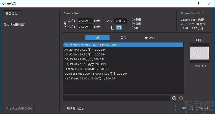 Rebelle下载,水彩画制作工具,水彩画制作