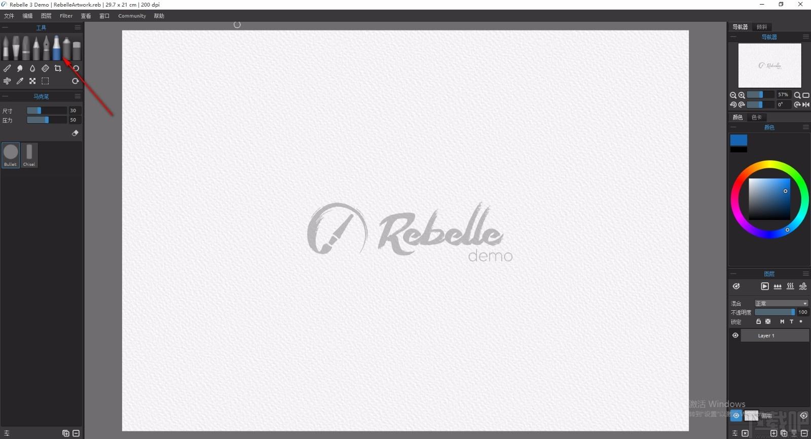 Rebelle下载,水彩画制作工具,水彩画制作