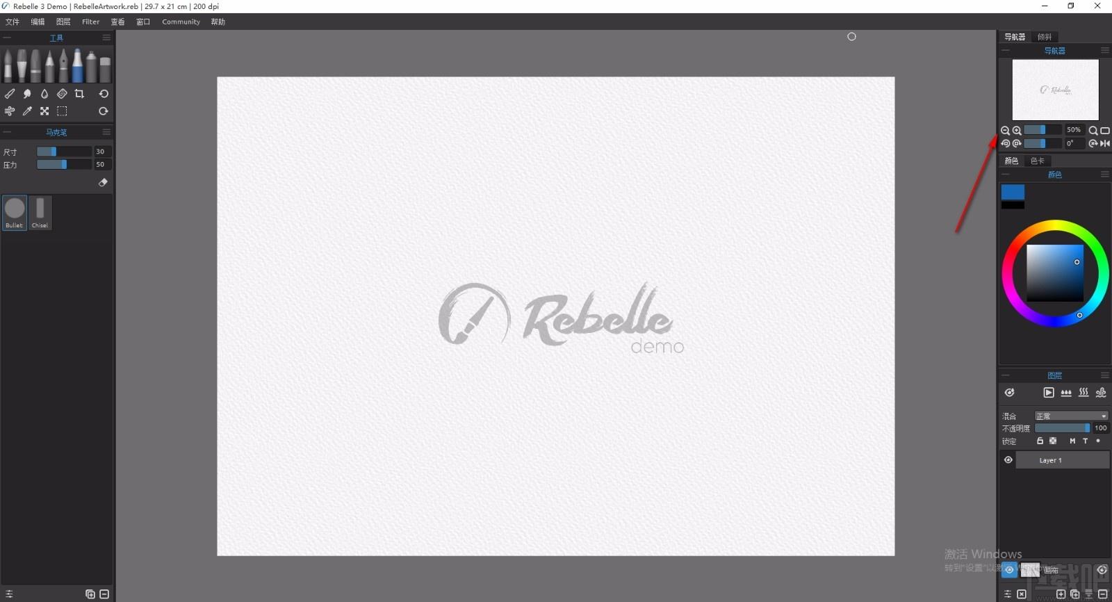 Rebelle下载,水彩画制作工具,水彩画制作