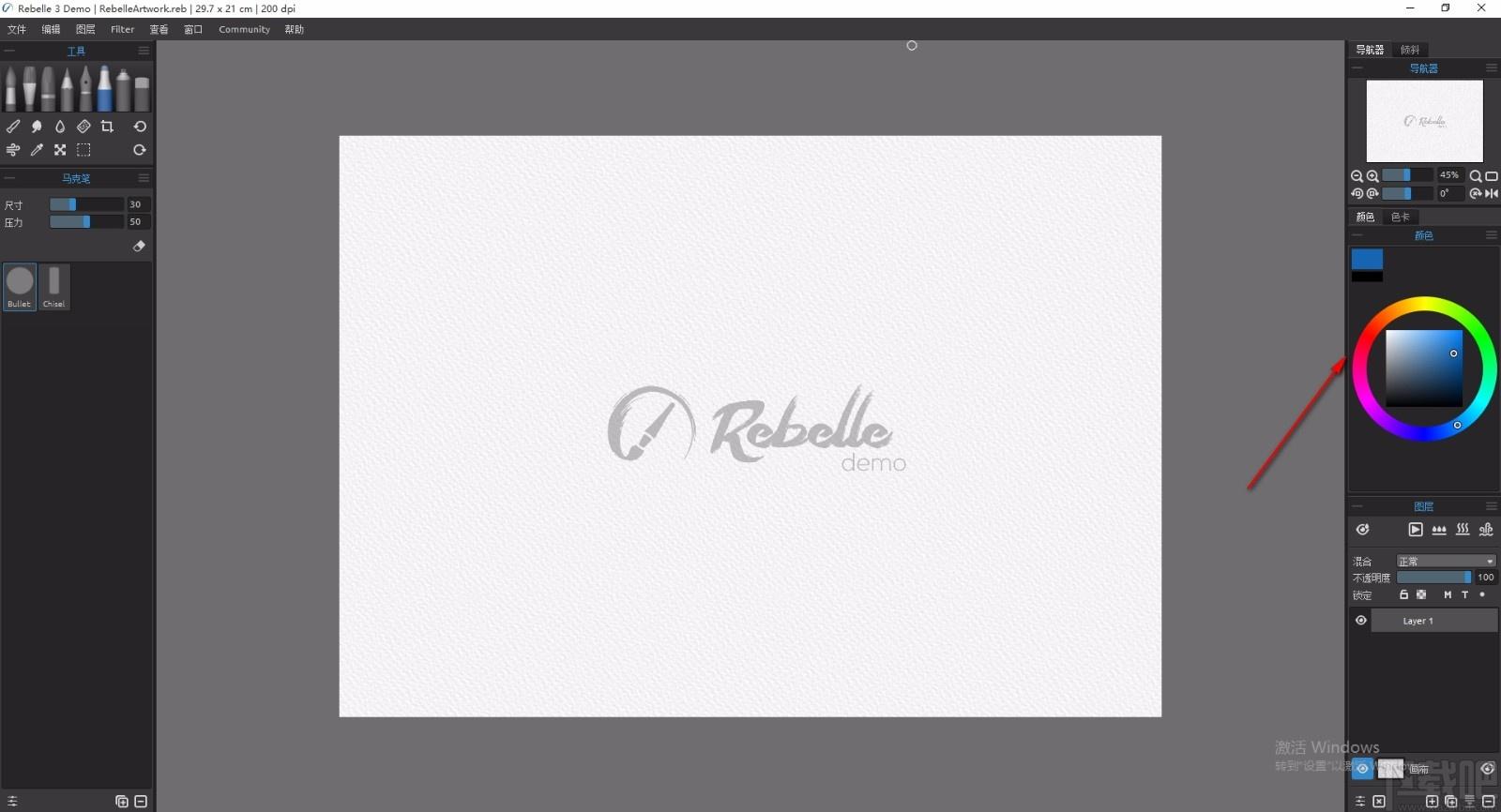 Rebelle下载,水彩画制作工具,水彩画制作