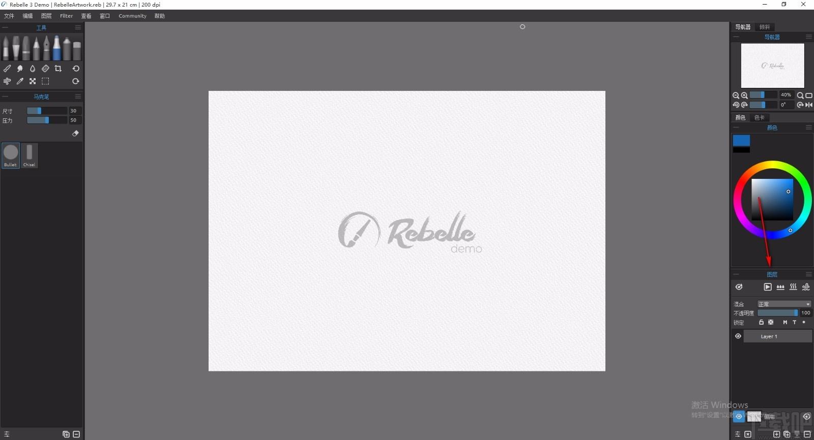 Rebelle下载,水彩画制作工具,水彩画制作