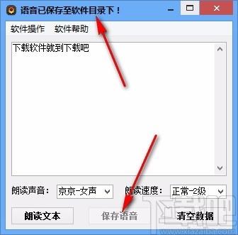 夕风语音合成朗读工具,语音合成朗读软件,语音合成朗读