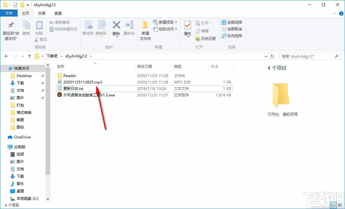 夕风语音合成朗读工具,语音合成朗读软件,语音合成朗读