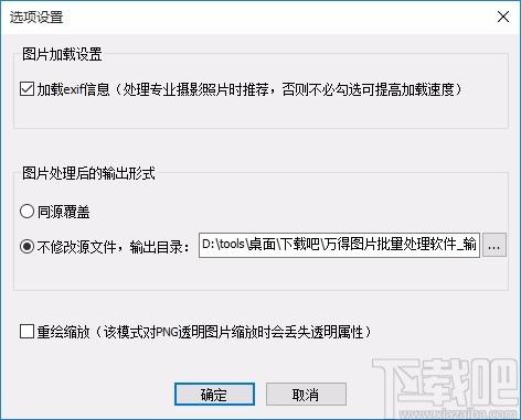 万得照片批量处理器,照片批量处理软件,添加水印