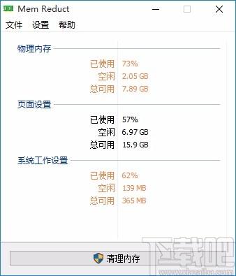 Super Tools下载,集成电脑工具箱,常用工具