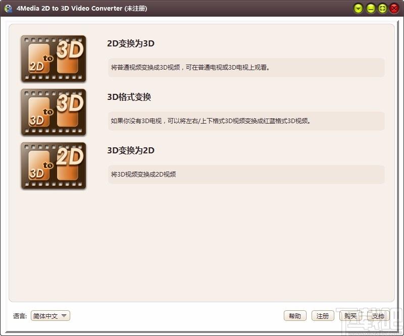 4Media 2D to 3D Video Converter,2d转3d视频转换器