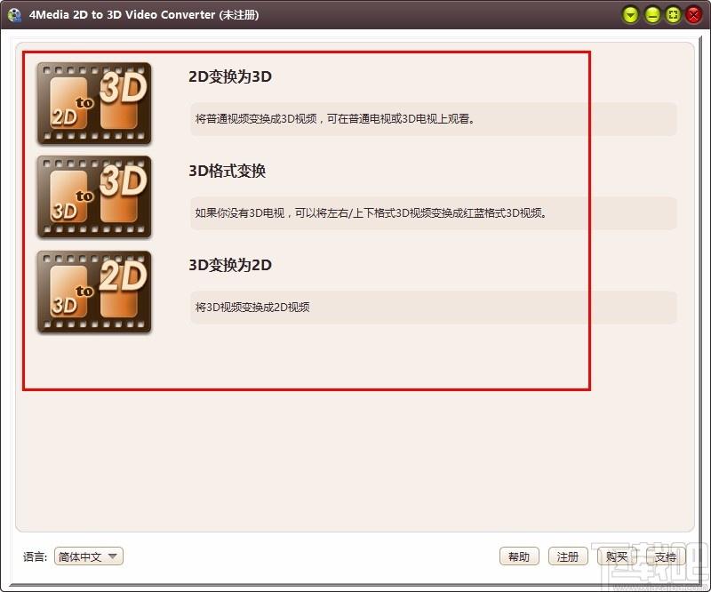 4Media 2D to 3D Video Converter,2d转3d视频转换器