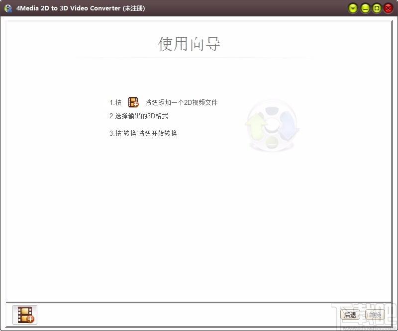 4Media 2D to 3D Video Converter,2d转3d视频转换器