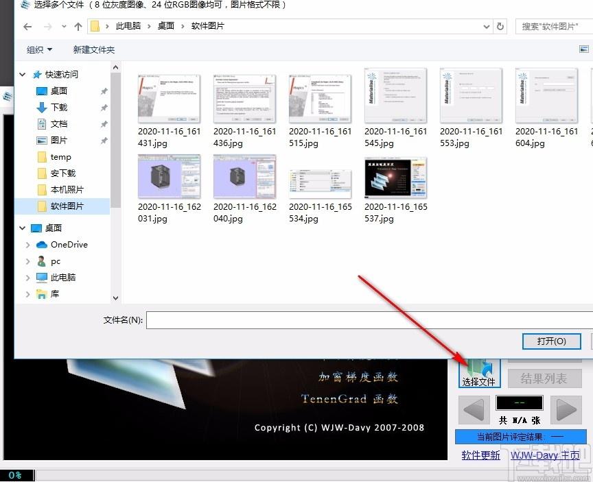 图像清晰度评定下载,图像清晰度评定,图像处理
