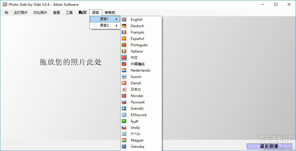 Photo Side-by-Side下载,并排照片,图像管理,图片查看